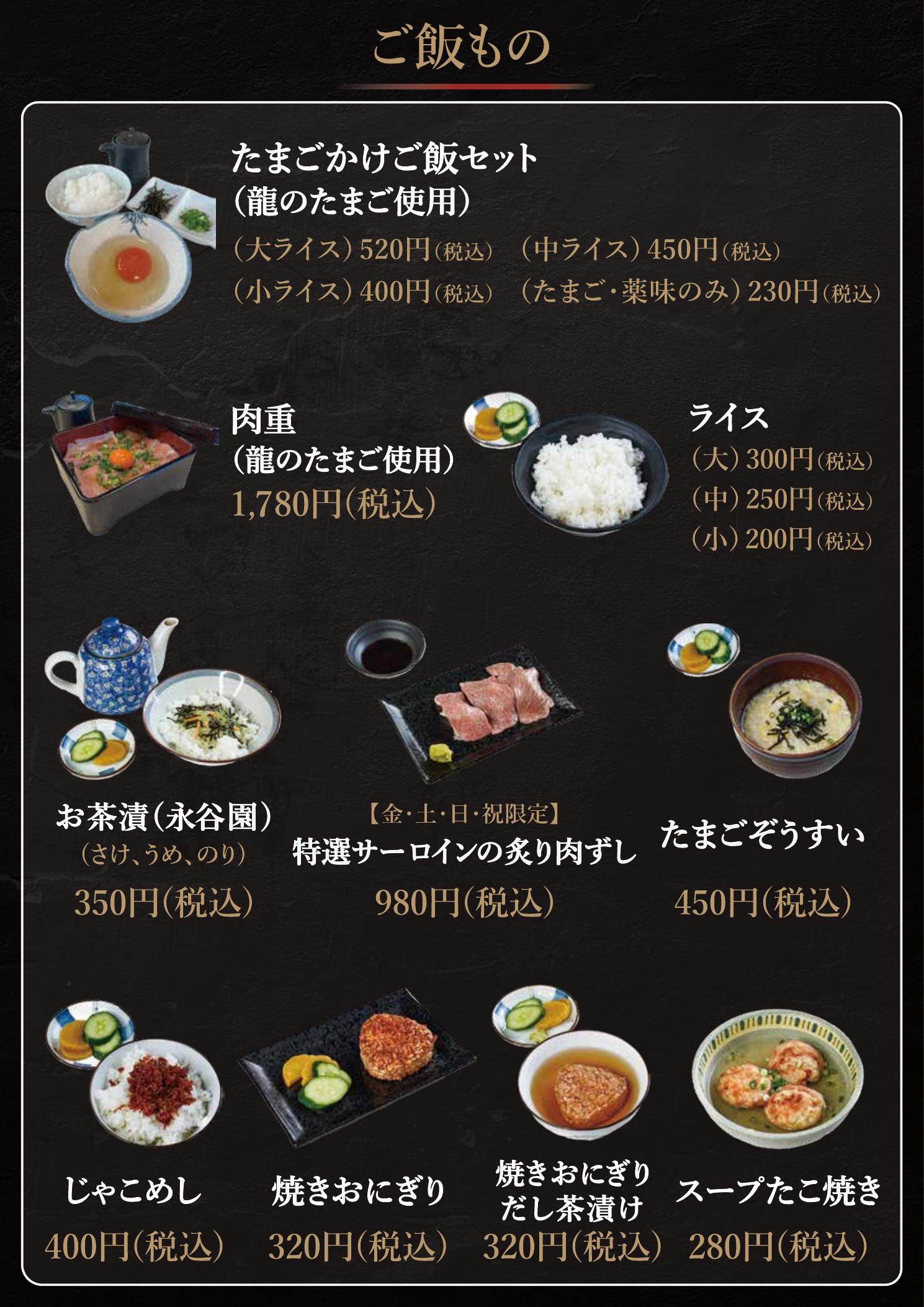 焼肉富士 メニュー 6