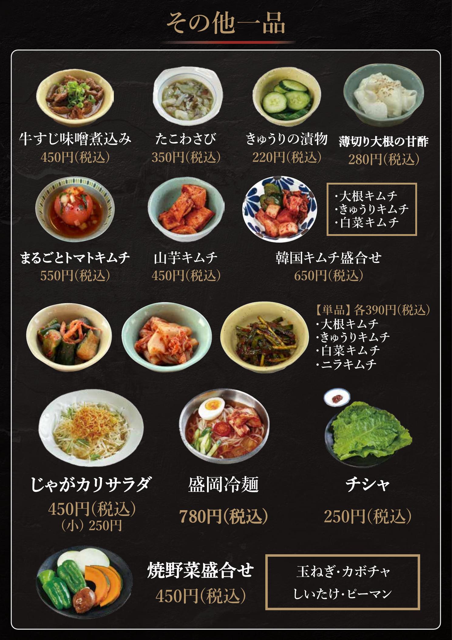 焼肉富士 メニュー 7