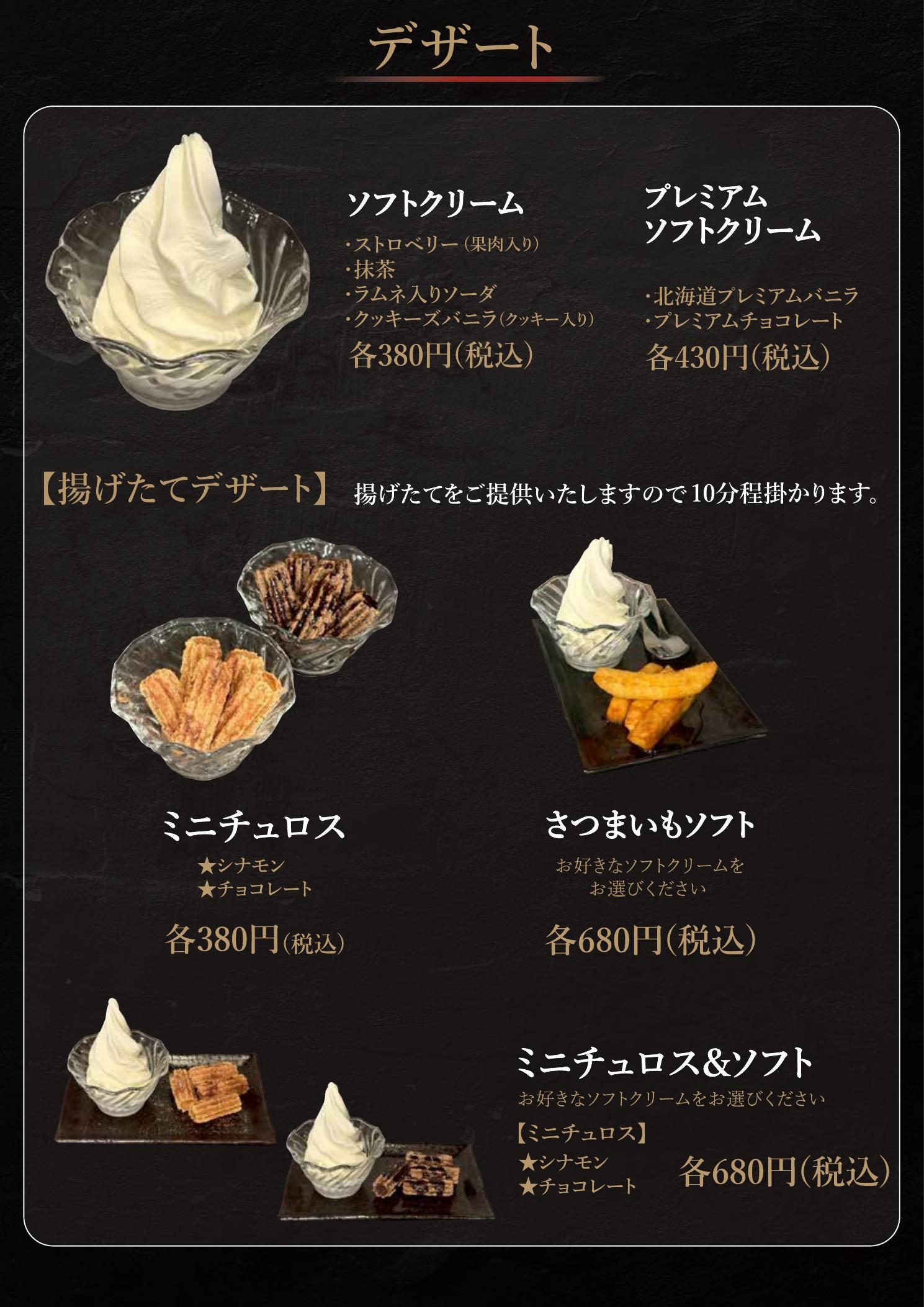 焼肉富士 メニュー 10